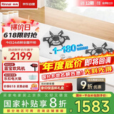 林内（Rinnai）【小蛮腰】家用天燃气灶【家电国家补贴20%】莲花火4.5kW双眼定时灶白色嵌入式一级能效 2E06LT(W)