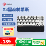 黑峡谷（Hyeku）X3 有线/无线2.4G双模机械键盘 87键PBT键帽 凯华BOX新轴 黑森林慕斯 天空蓝轴 附卡扣腕托