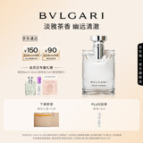 宝格丽（BVLGARI）大吉岭茶男士淡香水100ml木质调白衬衫中性香礼盒 生日礼物