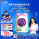 君乐宝至臻 3段幼儿配方奶粉(12-36月龄) 800克 添加cpp+opo