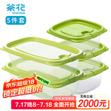 茶花 冰箱保鲜盒出游野餐盒饭盒饺子冷冻盒密封盒便当盒收纳盒5件套
