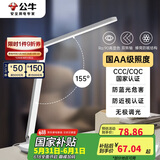公牛（BULL）台灯国AA级无极调光ML-C012B-ED家用护眼学习工作阅读台灯