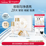 麦吉丽（mageline）素颜三部曲套装 混合型肤质适用