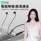 索爱(soaiy) X8无线蓝牙耳机 颈挂式跑步运动音乐耳机半入耳长续航耳麦 适用于苹果安卓华为手机 黑色