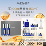 莱珀妮（La Prairie）鱼子反重力精华琼贵紧颜液50ml*2护肤礼盒紧致保湿生日礼物女
