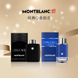 万宝龙（MONTBLANC）香水小样mini迷你Q香2件套4.5ml*2传奇探寻冰峰蔚蓝纯白香型随机
