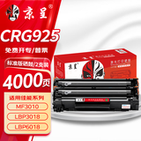 京呈适用佳能canon MF3010硒鼓CRG925碳粉盒LBP6018L/W打印机LBP3018墨粉墨盒3100 3108 6000 CRG-912/925标准*2