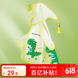牧萌儿童雨衣男童女童防水全身雨披幼儿园小学生雨具 黄色小恐龙 L