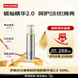 伊丽莎白雅顿（Elizabeth Arden）铂粹御肤精华液2.0橘灿精华50ml含艾地苯精华 最早效期至26年12月