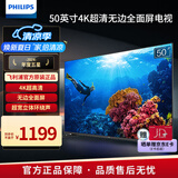 飞利浦（PHILIPS）50英寸电视 4K超高清智慧全面屏HDR Plus 环绕声瀑 客厅远场语音智能液晶平板电视机 50PUF700/T3 50英寸 海量腾讯影视