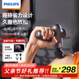 飞利浦（PHILIPS）筋膜枪小钢炮按摩仪专业级家用健身肌肉背腿部按摩器节日生日礼物男女友端午节礼物3107G