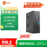联想（Lenovo）来酷 Lecoo个人商务台式机电脑主机(N100 8G 256G SSD)