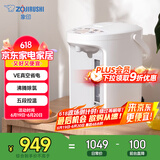 象印（ZO JIRUSHI）电水壶 四段控温 VE真空保温 节能省电-家用办公电热水瓶3L CV-GQH30C-WA（白色）