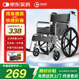 恒倍舒手动轮椅车折叠老人轻便旅行手推车可折叠老年人SYIV100-001GC