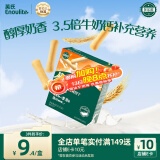 英氏（Engnice）婴幼儿奶香棒棒饼干 婴儿零食牛奶高钙手指磨牙饼干宝宝辅食60g