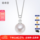 南珠宫灵思淡水珍珠吊坠18K金圆强光简约女款时尚礼物 白色K金托 12-12.9mm