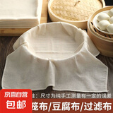 纯棉蒸笼布不粘蒸饭屉布纱布食品级过滤豆腐布包馒头纱布厨房盖布 食品级不粘【60*60cm】方形 3片裝【纯棉纱布】实惠