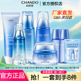 自然堂（CHANDO）自然堂套装雪域精粹化妆品护肤品纯粹滋润女士补水保湿修护提亮 洁面+冰肌水+乳+精+霜