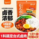 云山半台式卤肉酱汁50g*4袋卤肉饭肉夹馍卤汁卤排骨卤鸡翅家庭装