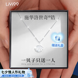 礼意久久施华洛世奇锆999银项链女生日礼物女生2025七夕情人节礼物送女友