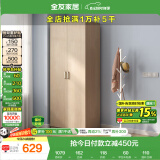 全友家居 家用现代简约成品衣柜卧室二门立柜简易收纳储物柜子挂衣柜