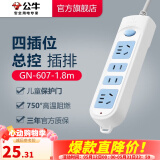 公牛插座 基础蓝白款 多孔长线多功能电插板 分控开关拖线板带儿童保护门/新国标/排插/接线板 4位【店长推荐】1.8米 GN-607