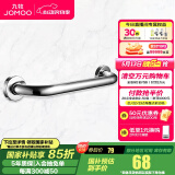 九牧（JOMOO） 适老扶手浴室扶手老人厕所安全扶手马桶扶手栏杆安全防滑 【扶手】937221