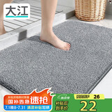 大江地垫浴室脚垫卫生间吸水地垫厕所门口防滑40x60cm