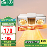 雷士（NVC）安全多功能灯风双暖浴霸暖风卫生间壁挂式灯暖浴室挂墙EWBB1777