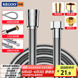 科固（KEGOO）花洒软管加密防爆双铜头4分淋浴喷头连接进水管不锈钢1.5米 K5076