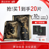膜法世家二裂酵母面膜15片弹润保湿抗皱紧致 熬夜补水面膜