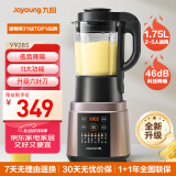 九阳破壁机家用轻音全自动多功能加热豆浆机果汁机榨汁辅食机1.75L五谷杂粮3-5人用Y928S国家补贴