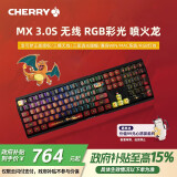 CHERRY樱桃 MX3.0S无线键盘 机械键盘 宝可梦联名款 喷火龙键盘 三透PBT键帽 蓝牙三模 礼物
