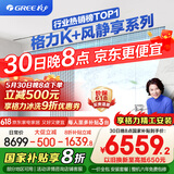 格力（GREE）中央空调风管机一拖一K+风静享小4匹家用1级能效FJR8.5Pd/Cb4Nh-N1（一价全包）国家补贴