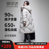 雪中飞羽绒服女士中长款连帽秋冬季新款韩版休闲简约百搭保暖羽绒外套女 卡其色 165/88A