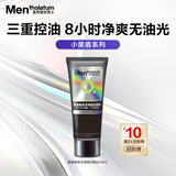 曼秀雷敦曼秀雷敦京东试用男士控油抗痘洁面乳50g(体验装)