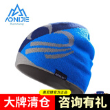 奥尼捷（AONIJIE） 帽子男秋冬季女户外运动加厚针织毛线帽登山滑雪冷帽跑步保暖帽 M24宝蓝色 均码