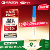 可孚玻璃体温计水银婴幼儿温度计人体医用高精度腋下体温表大刻度1支