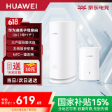 华为子母路由器Q6凌霄千兆无线全屋WiFi6+信号增强套装穿墙王分布式路由器电力猫别墅家长大户型MT33 Q6电力版一母一子套装【适合3到4房大户型】 JD电竞官方店