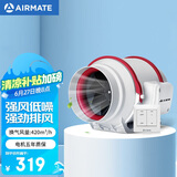 艾美特（Airmate ）DPT15-50A 管道风机厨房油烟卫生间换气扇排气扇管道式6寸抽风机