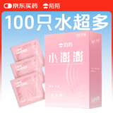 陌陌 避孕套100只超薄003玻尿酸持久安全套套超多水成人计生性用品