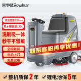 荣事达 驾驶式工业洗地机  商用拖地机  车库工厂车间商场环卫车 水泥地环氧地坪大理石地面清洗机D5S锂电