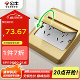 公牛（BULL）开关插座十孔地插全金属面板钛金双五孔地插地板地面插座GD8Z256