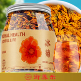 御养乐西域冰菊花茶养生茶正宗新货无硫天山冰菊雪菊菊花茶罐装70g