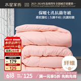 水星家纺被子冬季被子被芯纤维被褥约6.7斤220*240cm粉