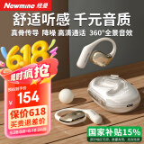 纽曼（Newmine）LY22蓝牙耳机挂耳式骨传导概念开放式无线不入耳运动耳机跑步降噪睡眠适用华为苹果