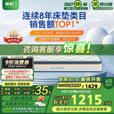 喜临门进口乳胶椰棕床垫 抗菌防螨独袋弹簧床垫 梦蝶旗舰版 1.5x1.9米