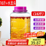 拜杰泡酒容器酒坛腌菜密封罐泡酒瓶玻璃罐泡酒罐酿酒瓶梅酒瓶 16斤