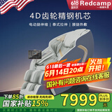 瑞德玛（Redcamp）8315按摩椅4D精钢齿轮机芯多功能豪华送父母全自动按摩椅父亲节礼物 8315至尊蓝