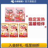 小林制药 暖宝宝贴 暖腹贴暖身贴保暖即贴 发热持久 即贴30片*1+生理期暖贴5片*2